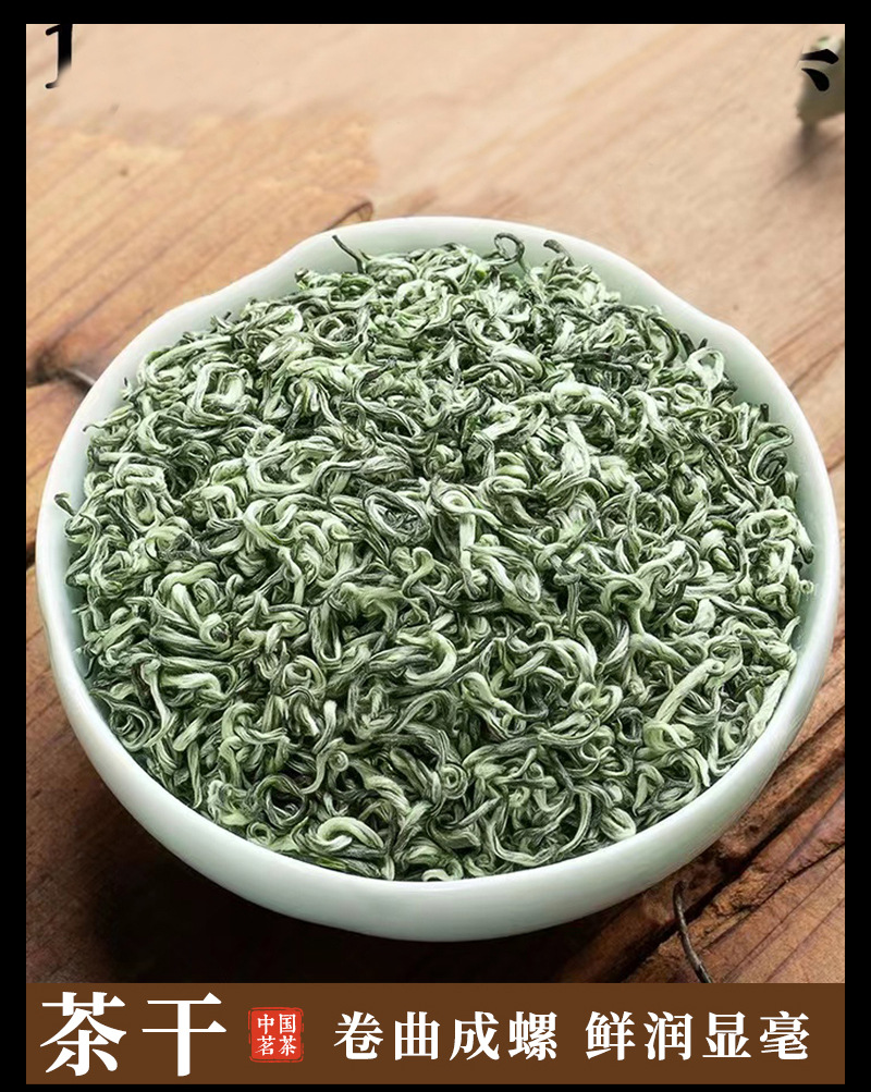 Biluochun tea - 图片 2